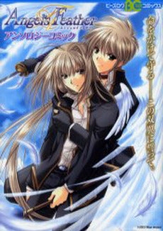 Angel’sFeatherアンソロジーコミック (1巻 全巻)