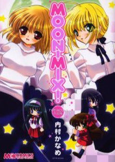 MOON-MIX! TYPE-MOON作 (1巻 全巻)
