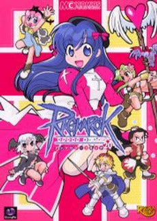 ラグナロクオンライン アンソロジーコミック (1-21巻 全巻)