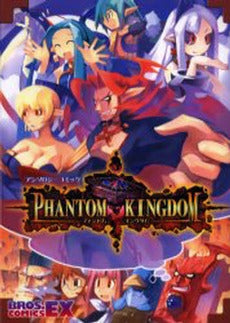 ファントム・キングダム・アンソロジーコミック (1巻 全巻)