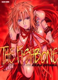THE FISHBONE (1巻 全巻)