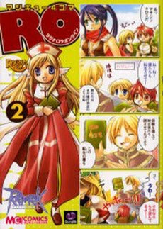 マジキュー4コマ RO (1-2巻 全巻)