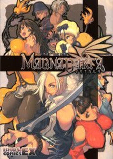 マグナカルタ アンソロジーコミック (1巻 全巻)