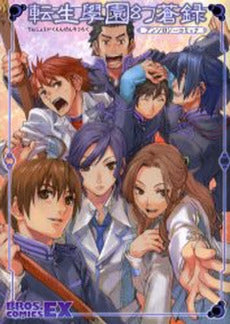 転生學園幻蒼録 アンソロジーコミック (1巻 全巻)