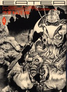 EATER (1-4巻 全巻)