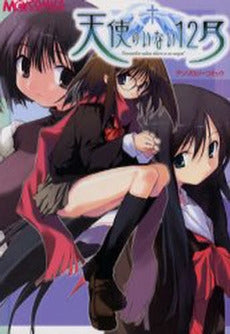 天使のいない12月 アンソロジーコミック (1巻 全巻)