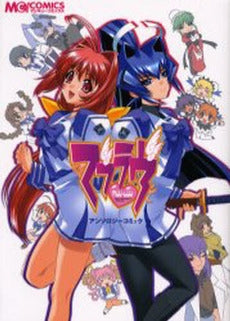 マブラヴアンソロジーコミック (1巻 全巻)