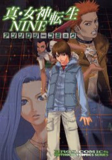 真・女神転生NINEアンソロジーコミック (1巻 全巻)