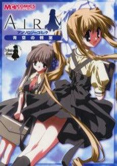 AIRアンソロジーコミック 青空の教室 (1巻 全巻)