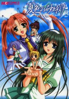 夏色の砂時計 アンソロジーコミック (1巻 全巻)