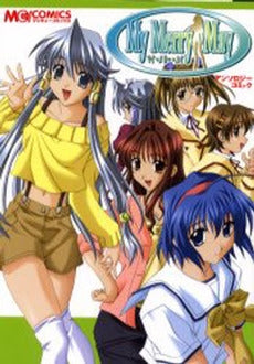 マイ・メリー・メイ アンソロジーコミック (1巻 全巻)