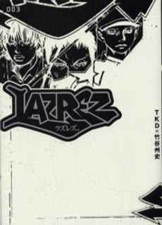 LAZREZ (1-3巻 全巻)