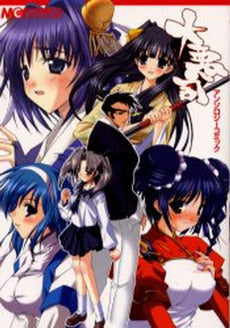 大悪司 アンソロジーコミック (1巻 全巻)