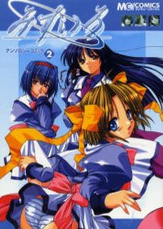 みずいろ アンソロジーコミック (1-2巻 全巻)