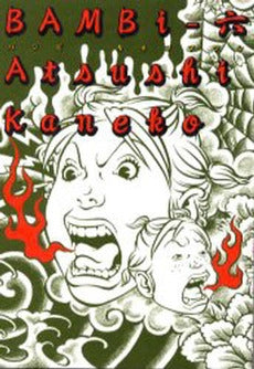 BAMBi 壱(1-6巻 全巻)