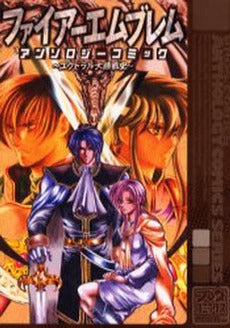 ファイアーエムブレム アンソロジーコミック (1巻 全巻)