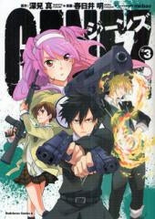 GENEZ (1-3巻 全巻)