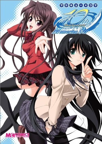 マジキュー4コマメモリーズオフ-10th anniversa (1巻 全巻)