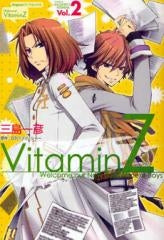 Vitamin Z (1-2巻 全巻)