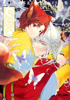 魂色 カメイ与五郎太・大空とわイラスト集 (1巻 全巻)