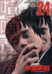 喧嘩商売 (1-24巻 全巻)