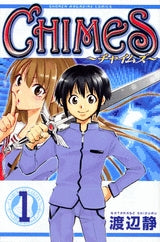 チャイムズ CHIMES (1-5巻 全巻)