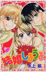 結婚しようよ (1-4巻 全巻)