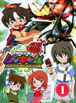 劇場版甲虫王者ムシキンググレイテストチャンピオンへの道 (1-2巻 全巻)