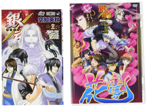 銀魂 66巻[アニメDVD同梱版]【予約：2016年11月4日発売予定】 – world