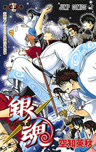 Gintama Gintama (1-77 volúmenes)