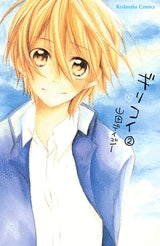 ギリコイ (1-2巻 全巻)