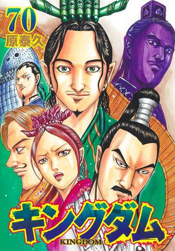 キングダム (61-70巻) – world-manga10