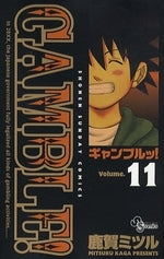 ギャンブルッ! (1-11巻 全巻)