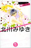 北川みゆきThe Best Selection (1-2巻 全巻)