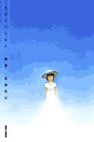 鬼頭莫宏短編集 残暑 (全1巻)