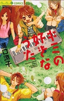 キミの好きなうた (全1巻)