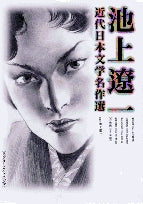 近代日本文学名作選(1巻 全巻)