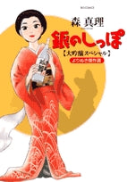 銀のしっぽよりぬき傑作選(1巻 全巻)