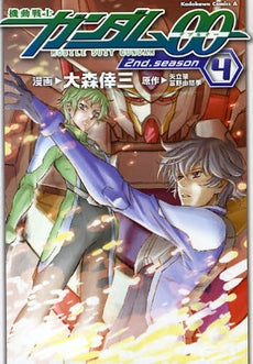 機動戦士ガンダム00 2nd.season (1-4巻 全巻)