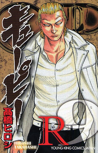 キューピー R (1-9巻 全巻)