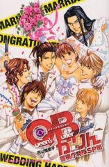 QBかりん 警視庁特殊SP班 (1-4巻 全巻)