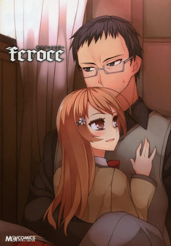 禁忌アンソロジー・feroce