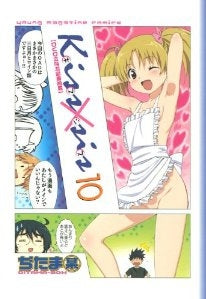 Kiss×sis 10巻 DVD付き限定版