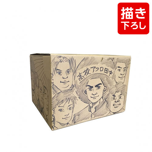 高校アフロ田中 (1-10巻 全巻)【のりつけ雅春先生描き下ろし収納ボックス付き】