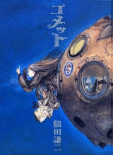 コメット (1巻 全巻)