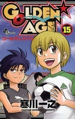 GOLDEN AGE ゴールデンエイジ (1-15巻 全巻)