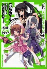 これはゾンビですか? はい、メガ盛りマシマシです(全1巻)