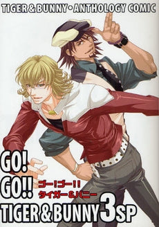 GO! GO!! TIGER & BUNNY (1-3巻 全巻)