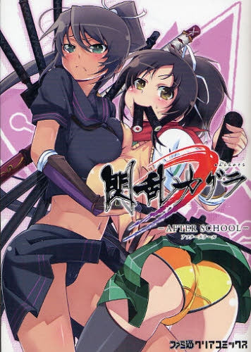 閃乱カグラ (全1巻)