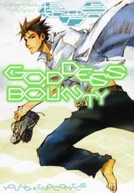 GODDESSBOUNTY (全1巻)